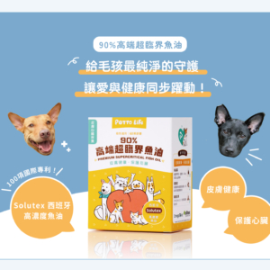 毛嘻毛嘻-90% 高端超臨界魚油